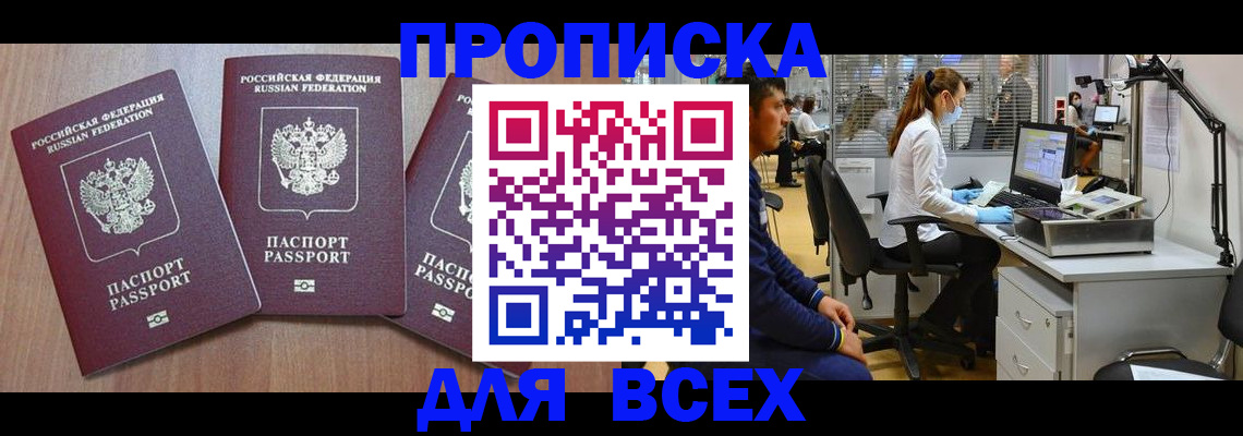 временная регистрация гарантия в Тутаеве